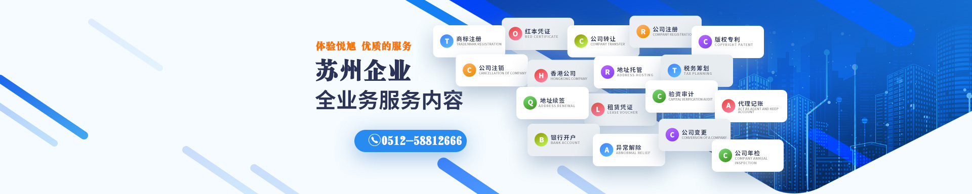 龙州悦旭注册公司网